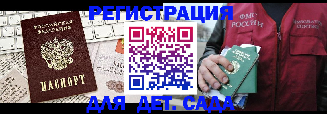 прописка 2025 в Невеле