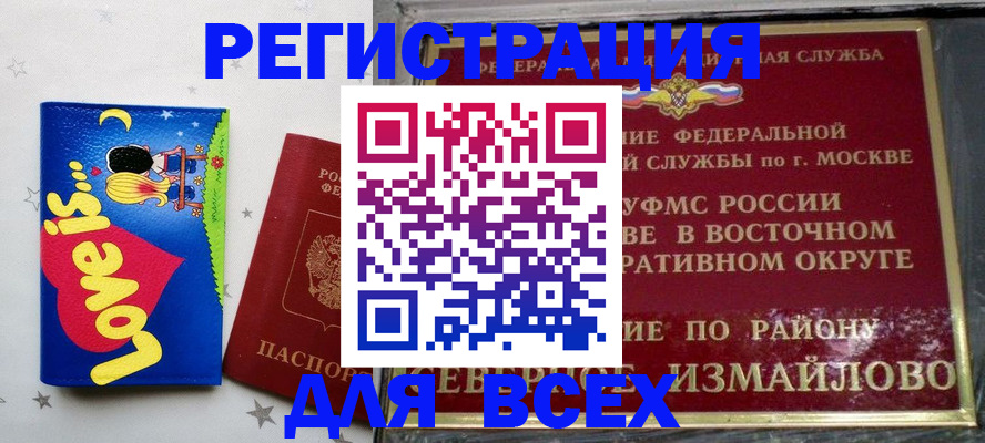 прописка ребенка в Невеле