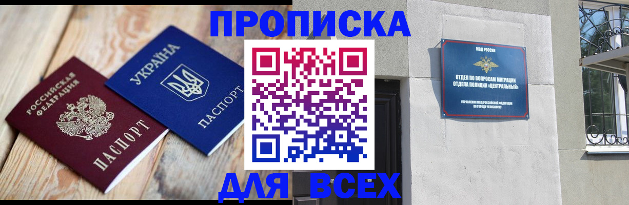 регистрация для школы в Невеле