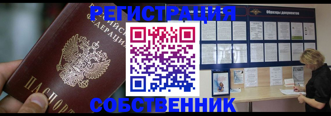 прописка для кредита в Невеле